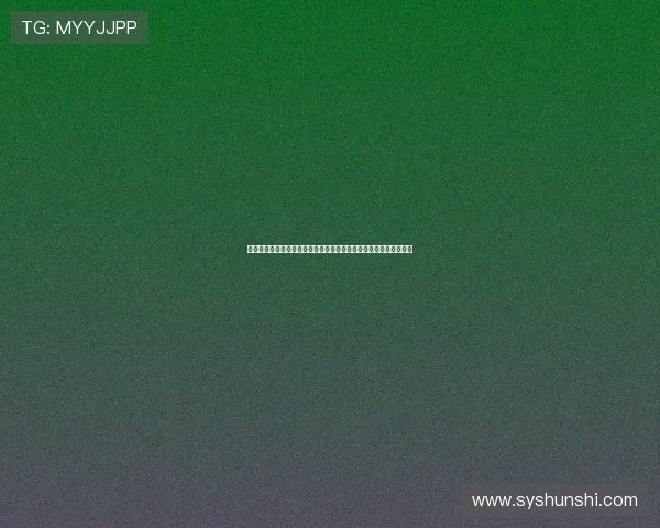 湖人关键交易浮出水面联盟格局或迎新变数季后赛前多队观望两极化