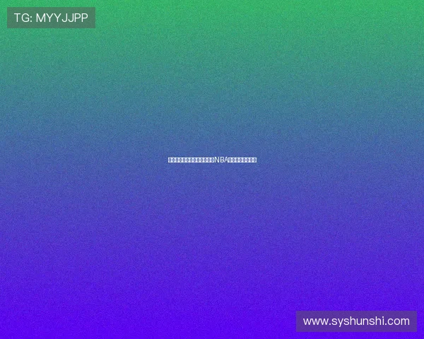 篮网欲重建阵容勇士防守升级NBA各队动态引发关注